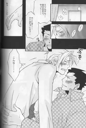 [Suzui Yukino] ROKEFURI! Fhentai - Page 19