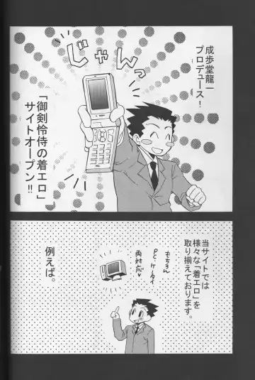 [Suzui Yukino] ROKEFURI! Fhentai - Page 2