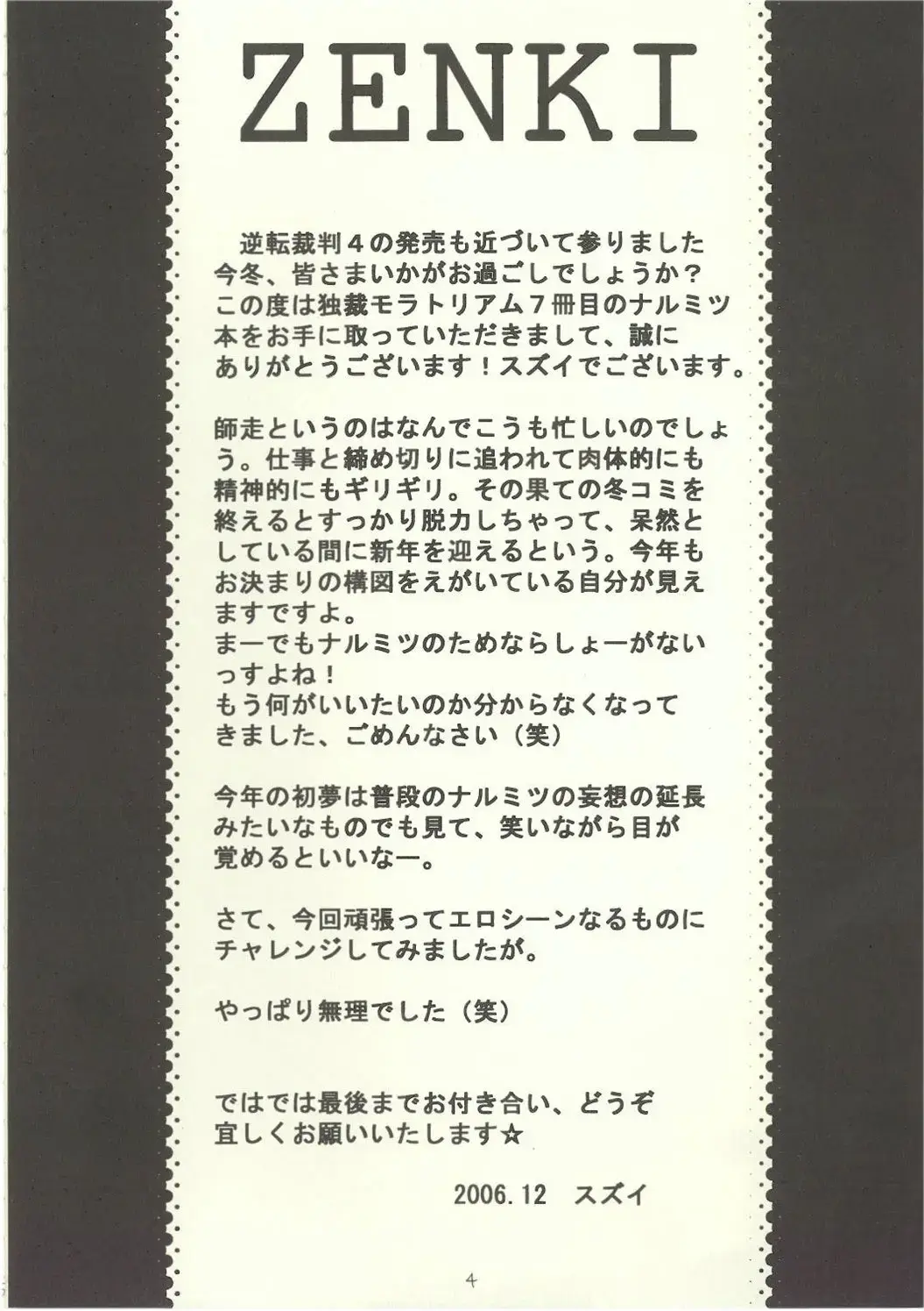 [Suzui Yukino] ‐LAVEN- Fhentai - Page 2