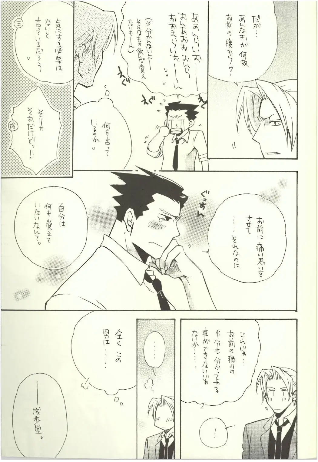 [Suzui Yukino] ‐LAVEN- Fhentai - Page 23