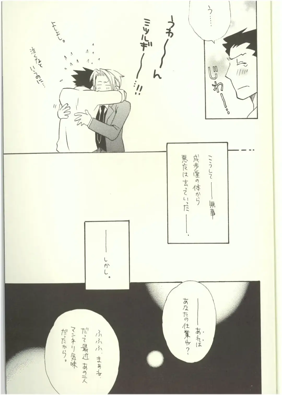 [Suzui Yukino] ‐LAVEN- Fhentai - Page 25