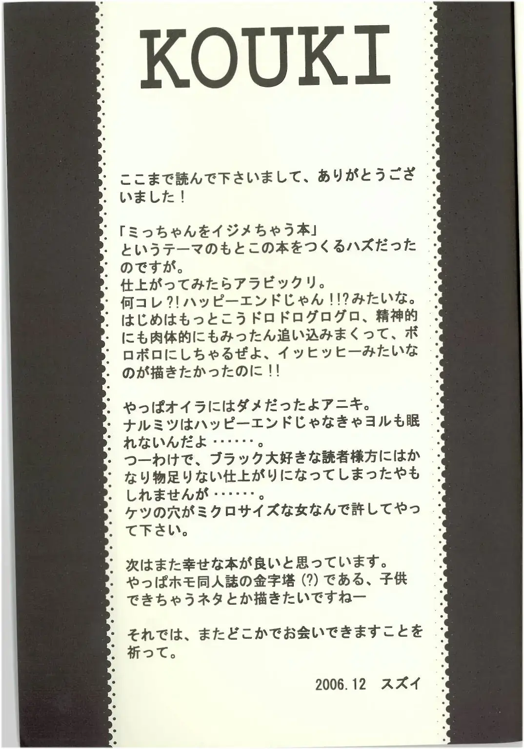 [Suzui Yukino] ‐LAVEN- Fhentai - Page 27