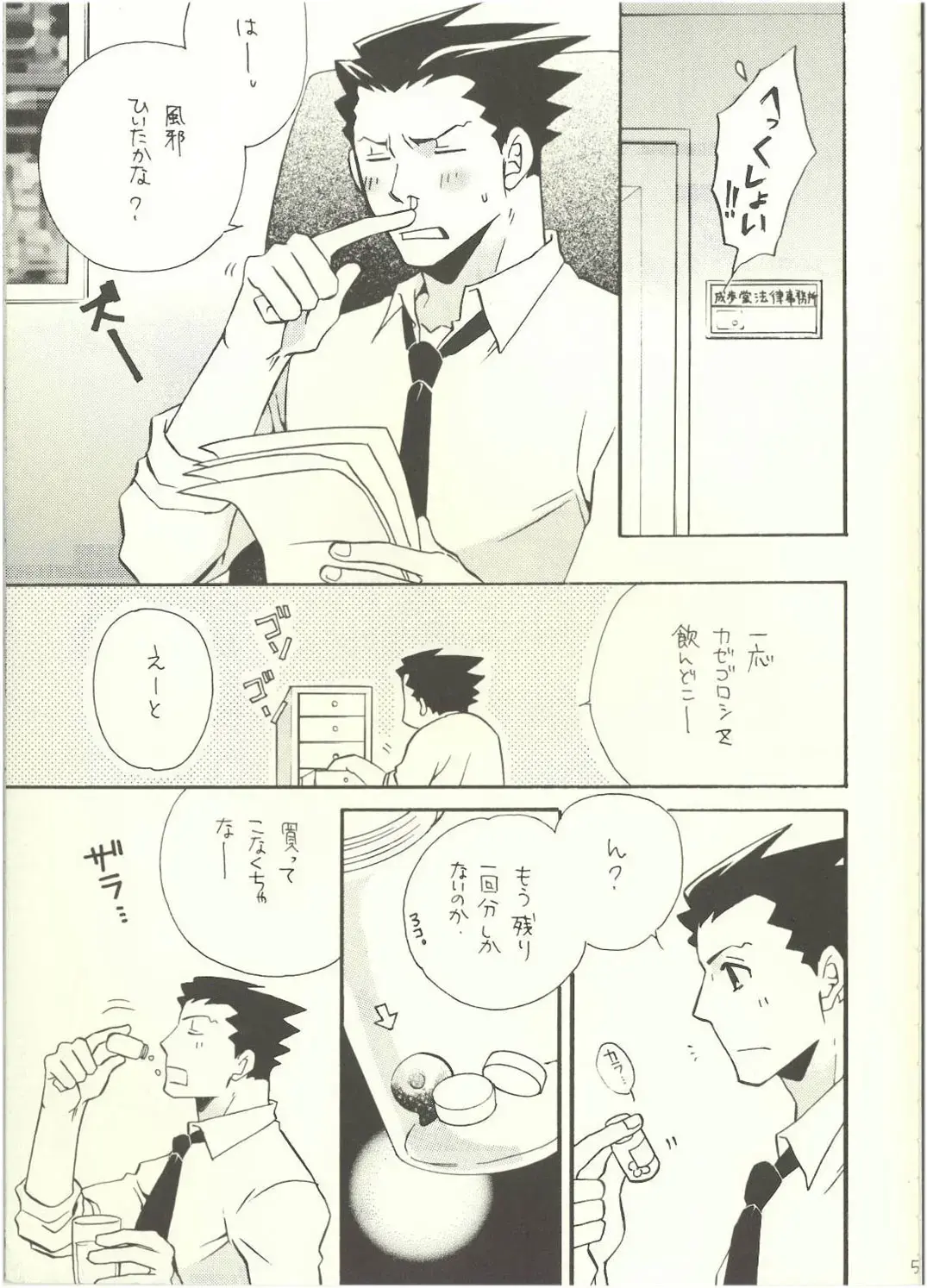 [Suzui Yukino] ‐LAVEN- Fhentai - Page 3