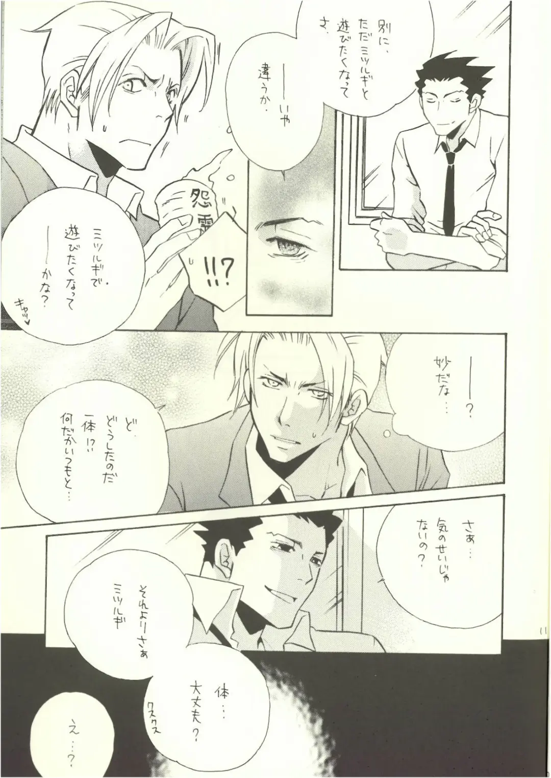 [Suzui Yukino] ‐LAVEN- Fhentai - Page 9