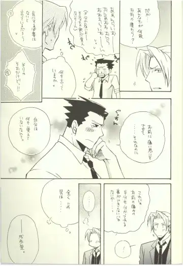 [Suzui Yukino] ‐LAVEN- Fhentai - Page 23