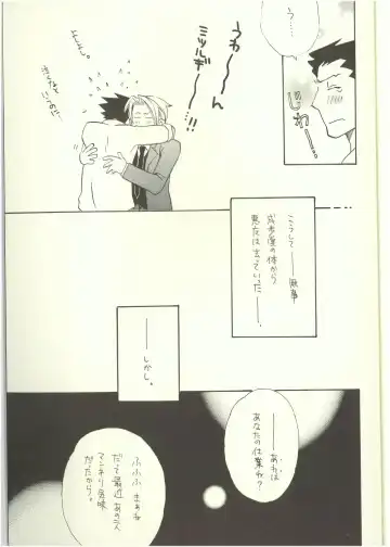 [Suzui Yukino] ‐LAVEN- Fhentai - Page 25