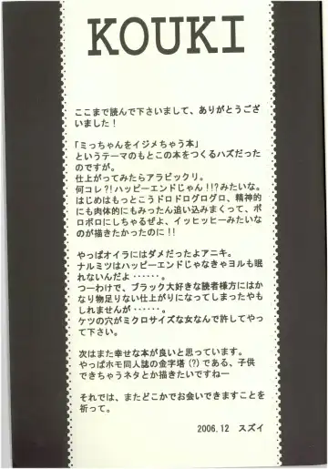 [Suzui Yukino] ‐LAVEN- Fhentai - Page 27