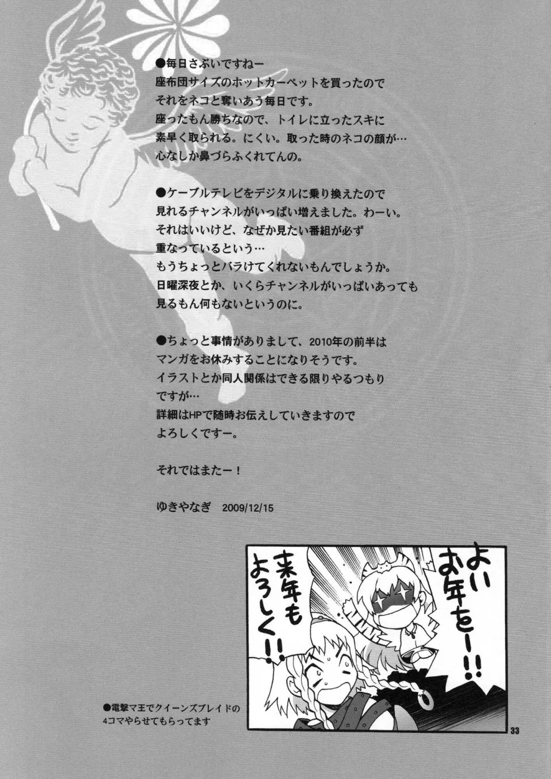 [Yukiyanagi] Yukiyanagi no Hon 22 Bitch Time! Fhentai - Page 30