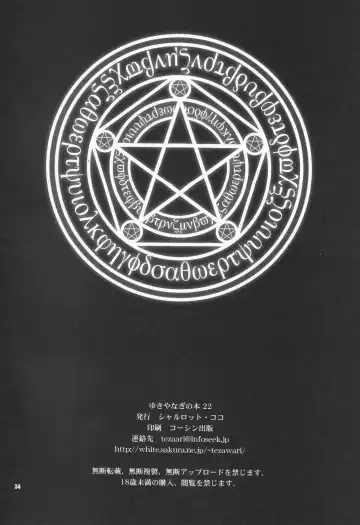 [Yukiyanagi] Yukiyanagi no Hon 22 Bitch Time! Fhentai - Page 31