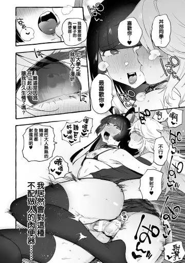 [Itami] Wotasa no Gal VS Shiko Saruo | 宅男社团的辣妹VS手冲废男 Fhentai - Page 13