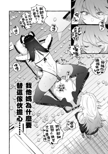 [Itami] Wotasa no Gal VS Shiko Saruo | 宅男社团的辣妹VS手冲废男 Fhentai - Page 5