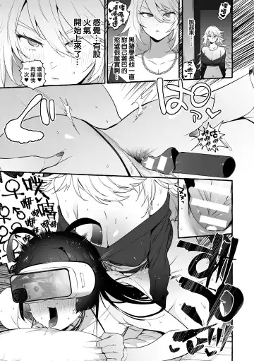 [Itami] Wotasa no Gal VS Shiko Saruo | 宅男社团的辣妹VS手冲废男 Fhentai - Page 6