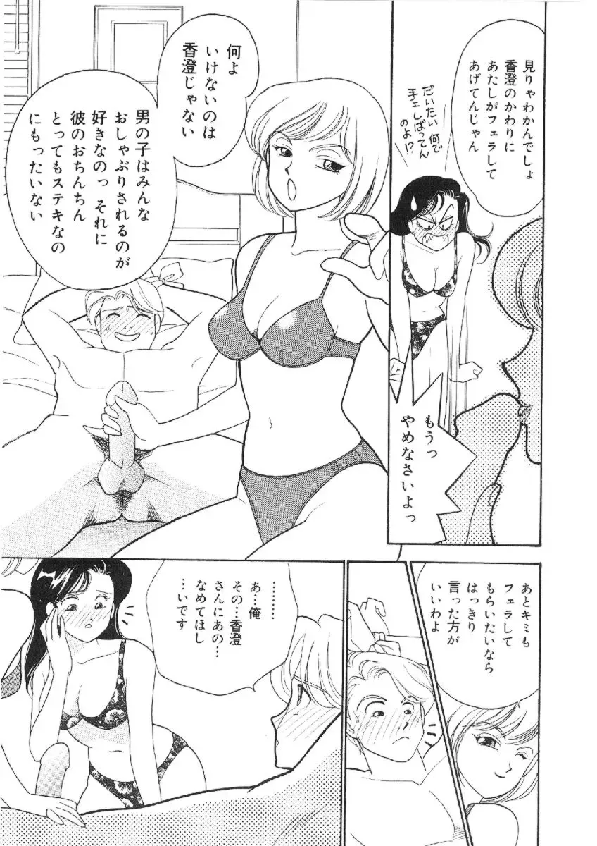 [Arimura Shinobu] Kanojo wa Sensei Fhentai - Page 102