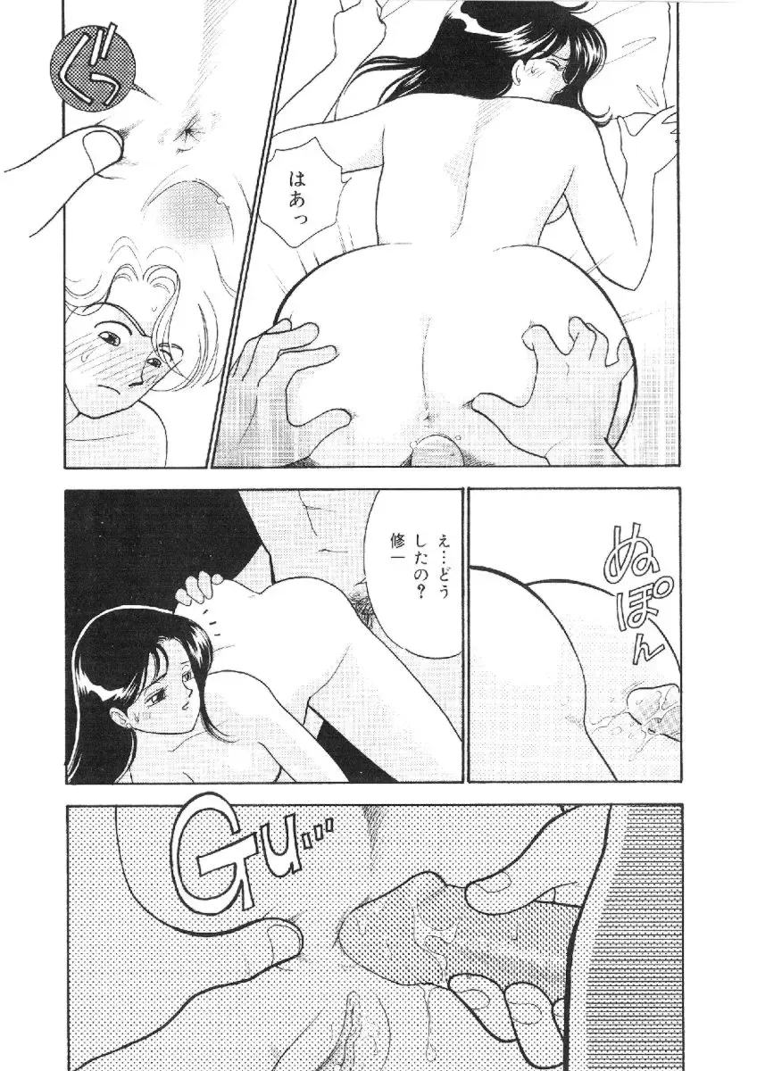 [Arimura Shinobu] Kanojo wa Sensei Fhentai - Page 112