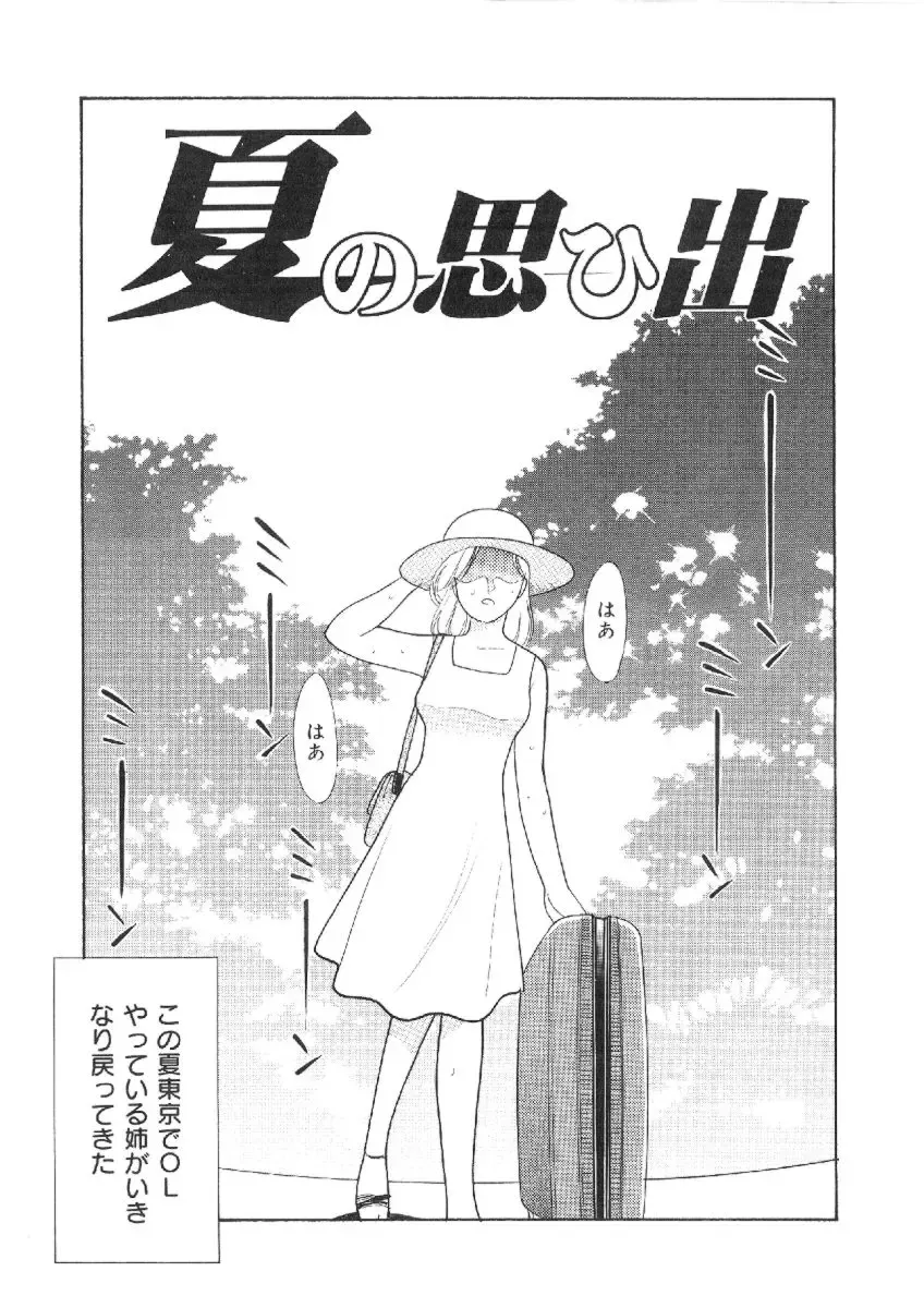 [Arimura Shinobu] Kanojo wa Sensei Fhentai - Page 128