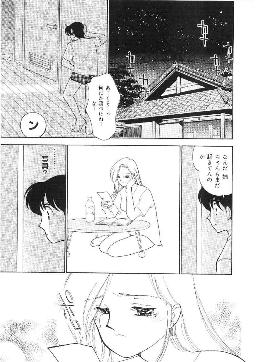 [Arimura Shinobu] Kanojo wa Sensei Fhentai - Page 132