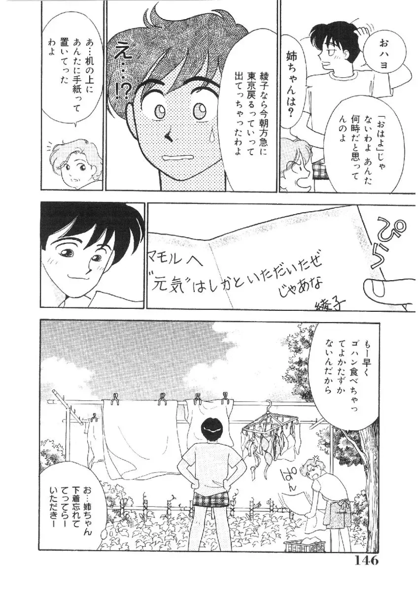 [Arimura Shinobu] Kanojo wa Sensei Fhentai - Page 145