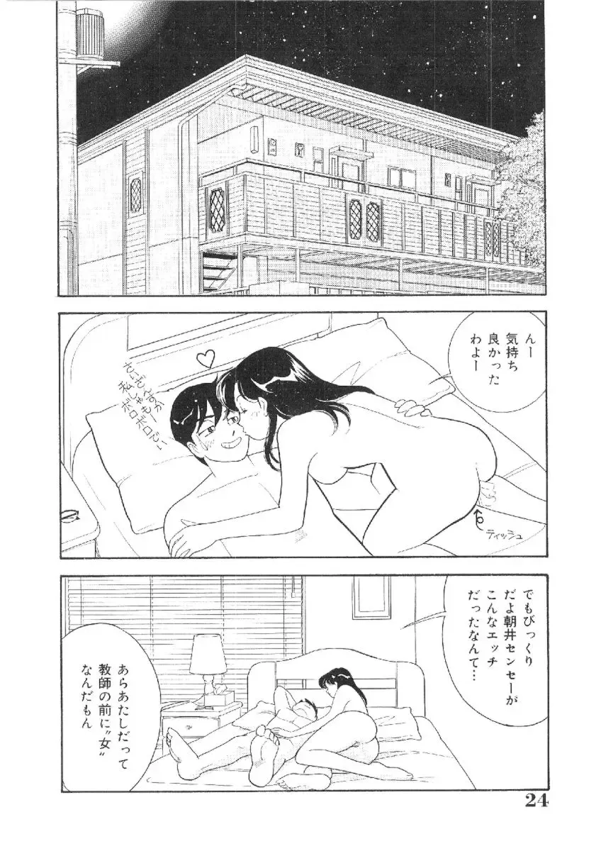[Arimura Shinobu] Kanojo wa Sensei Fhentai - Page 23