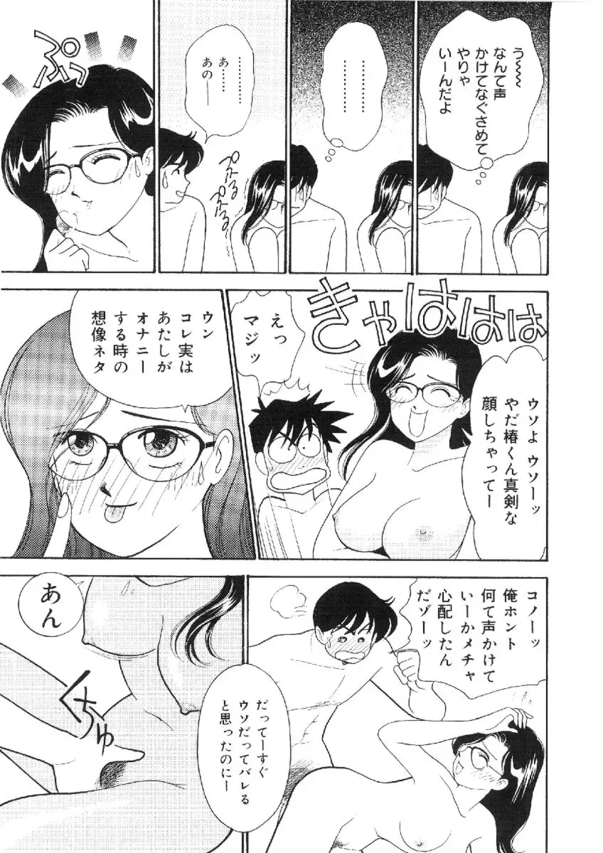 [Arimura Shinobu] Kanojo wa Sensei Fhentai - Page 34