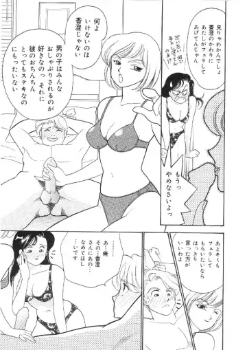 [Arimura Shinobu] Kanojo wa Sensei Fhentai - Page 102