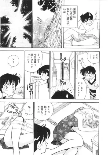 [Arimura Shinobu] Kanojo wa Sensei Fhentai - Page 134