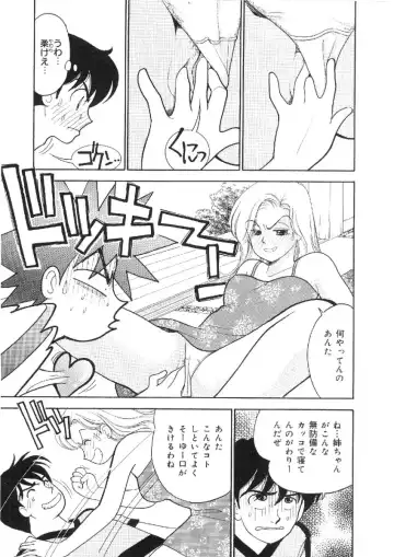 [Arimura Shinobu] Kanojo wa Sensei Fhentai - Page 136