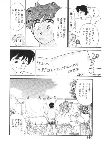 [Arimura Shinobu] Kanojo wa Sensei Fhentai - Page 145