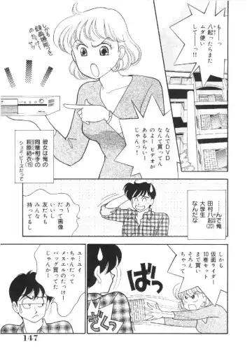 [Arimura Shinobu] Kanojo wa Sensei Fhentai - Page 146