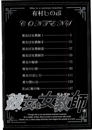 [Arimura Shinobu] Kanojo wa Sensei Fhentai - Page 3