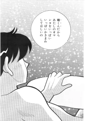 [Arimura Shinobu] Kanojo wa Sensei Fhentai - Page 68