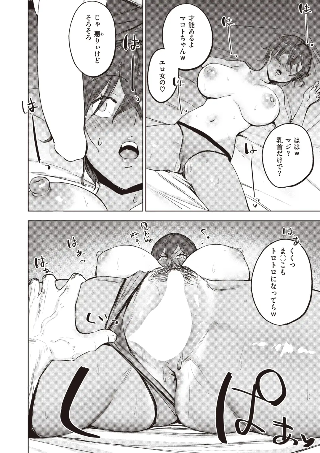 [Sanuki] Kimochi i Koto ni wa Sakaraenai Fhentai - Page 11