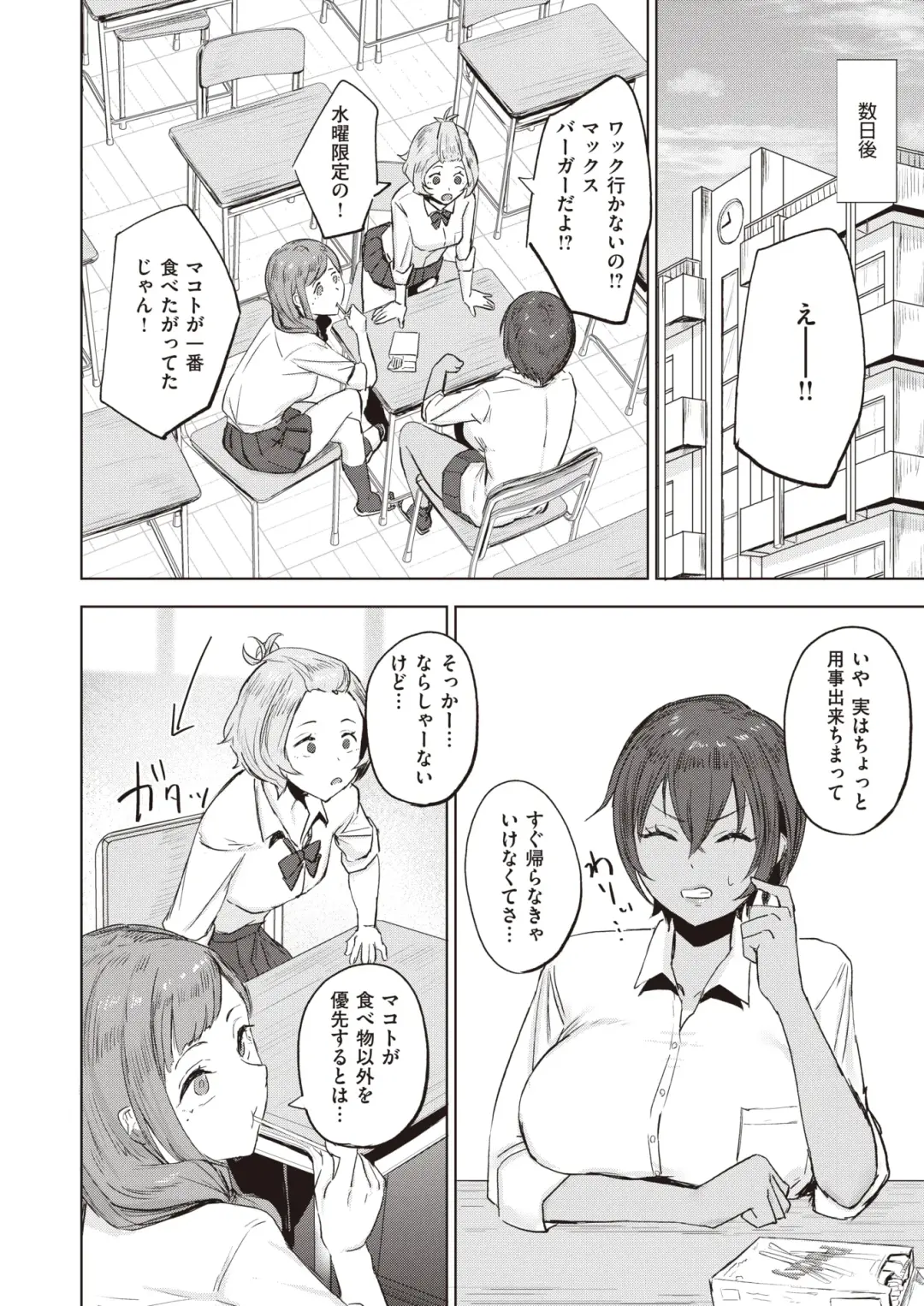 [Sanuki] Kimochi i Koto ni wa Sakaraenai Fhentai - Page 17