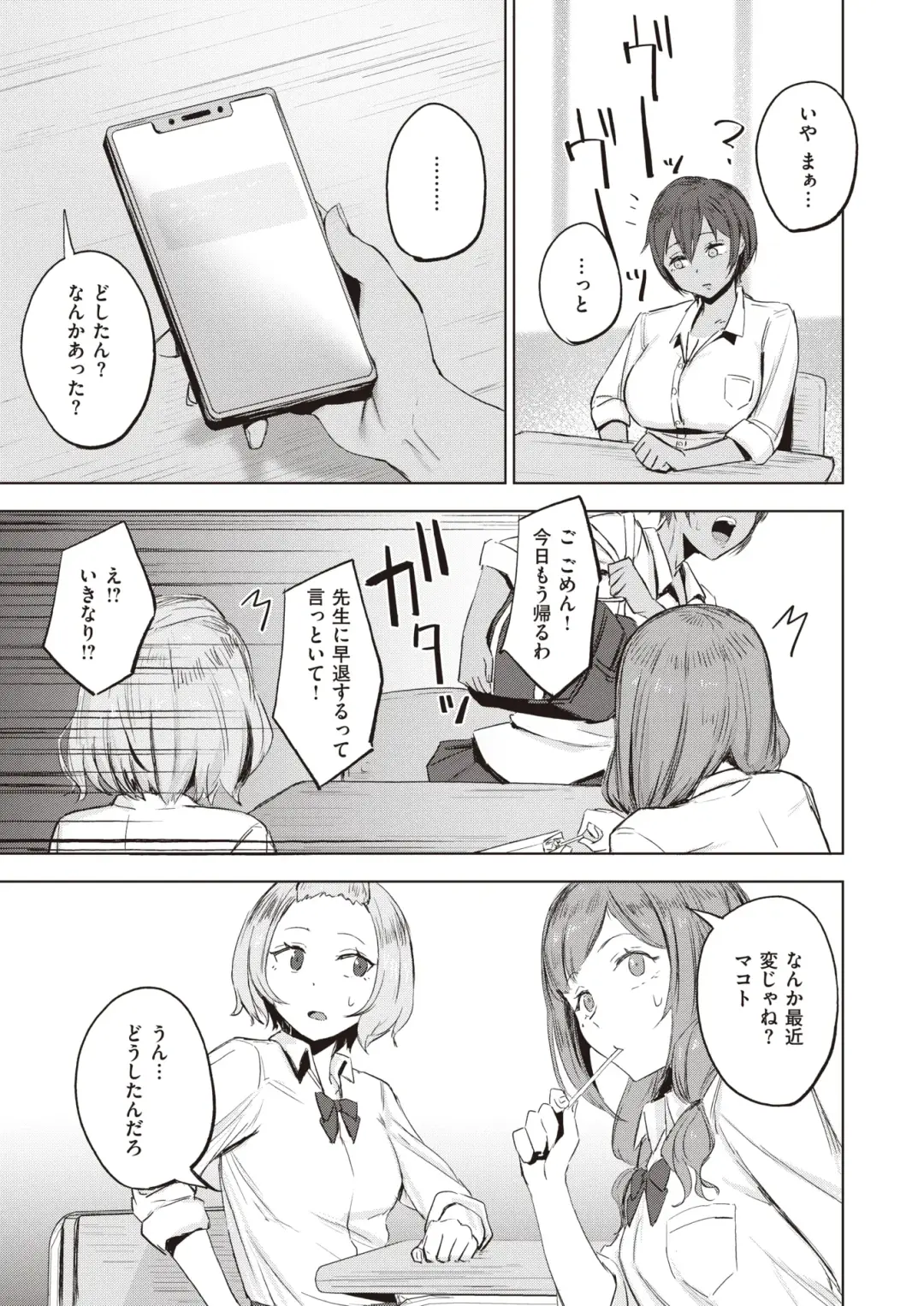 [Sanuki] Kimochi i Koto ni wa Sakaraenai Fhentai - Page 18