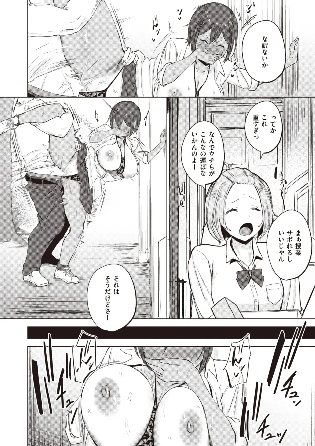 [Sanuki] Kimochi i Koto ni wa Sakaraenai Fhentai - Page 25