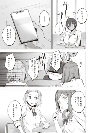 [Sanuki] Kimochi i Koto ni wa Sakaraenai Fhentai - Page 18