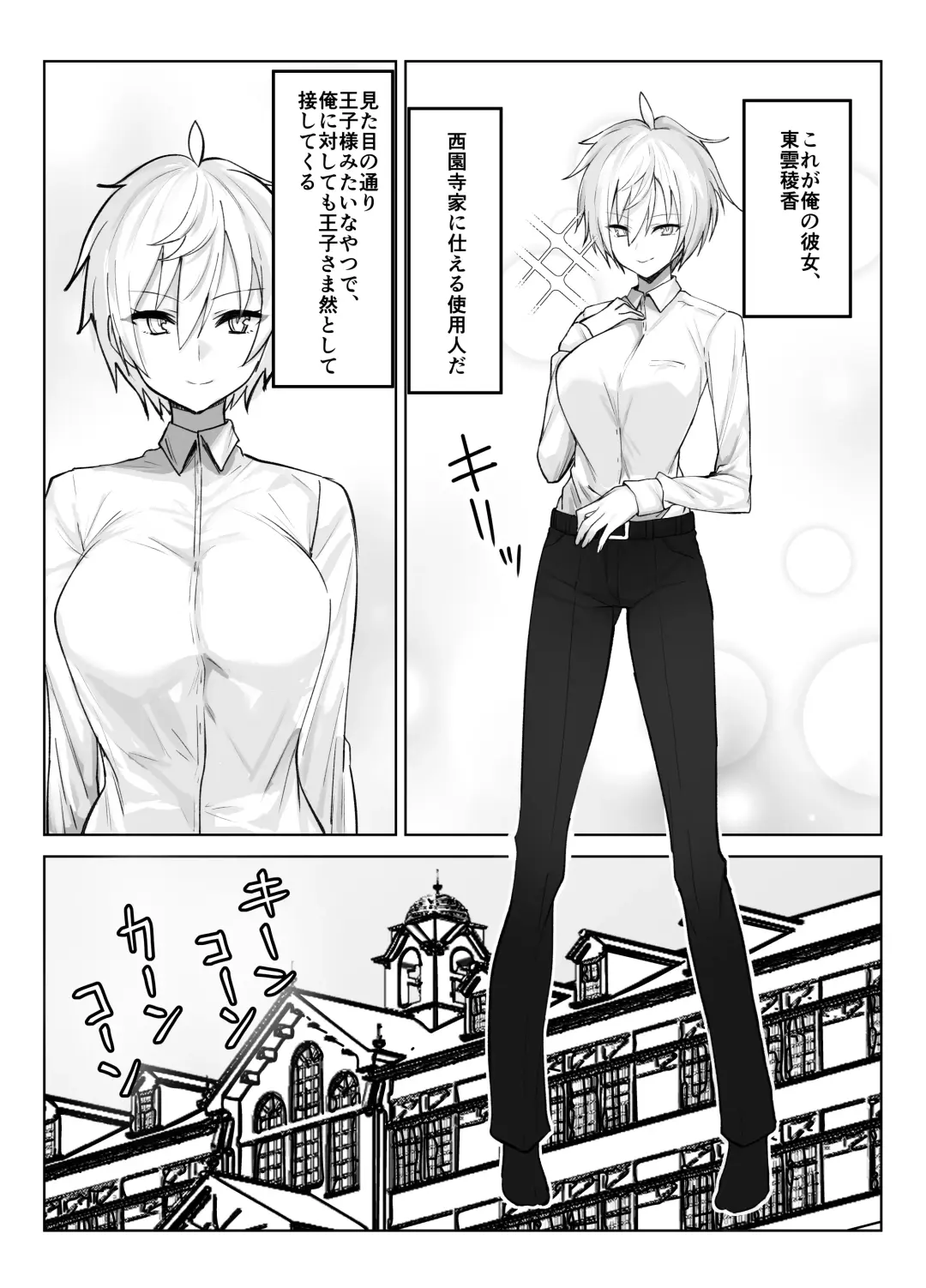 Koibito ni natta Ouji-sama-kei Kyonyuu Shitsuji ni Doroddoro ni Okasareru Hanashi Fhentai - Page 6