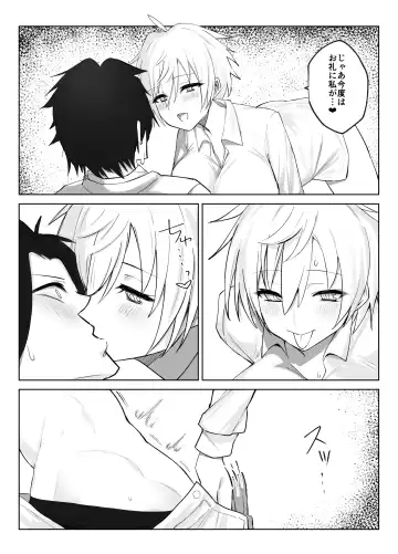 Koibito ni natta Ouji-sama-kei Kyonyuu Shitsuji ni Doroddoro ni Okasareru Hanashi Fhentai - Page 13