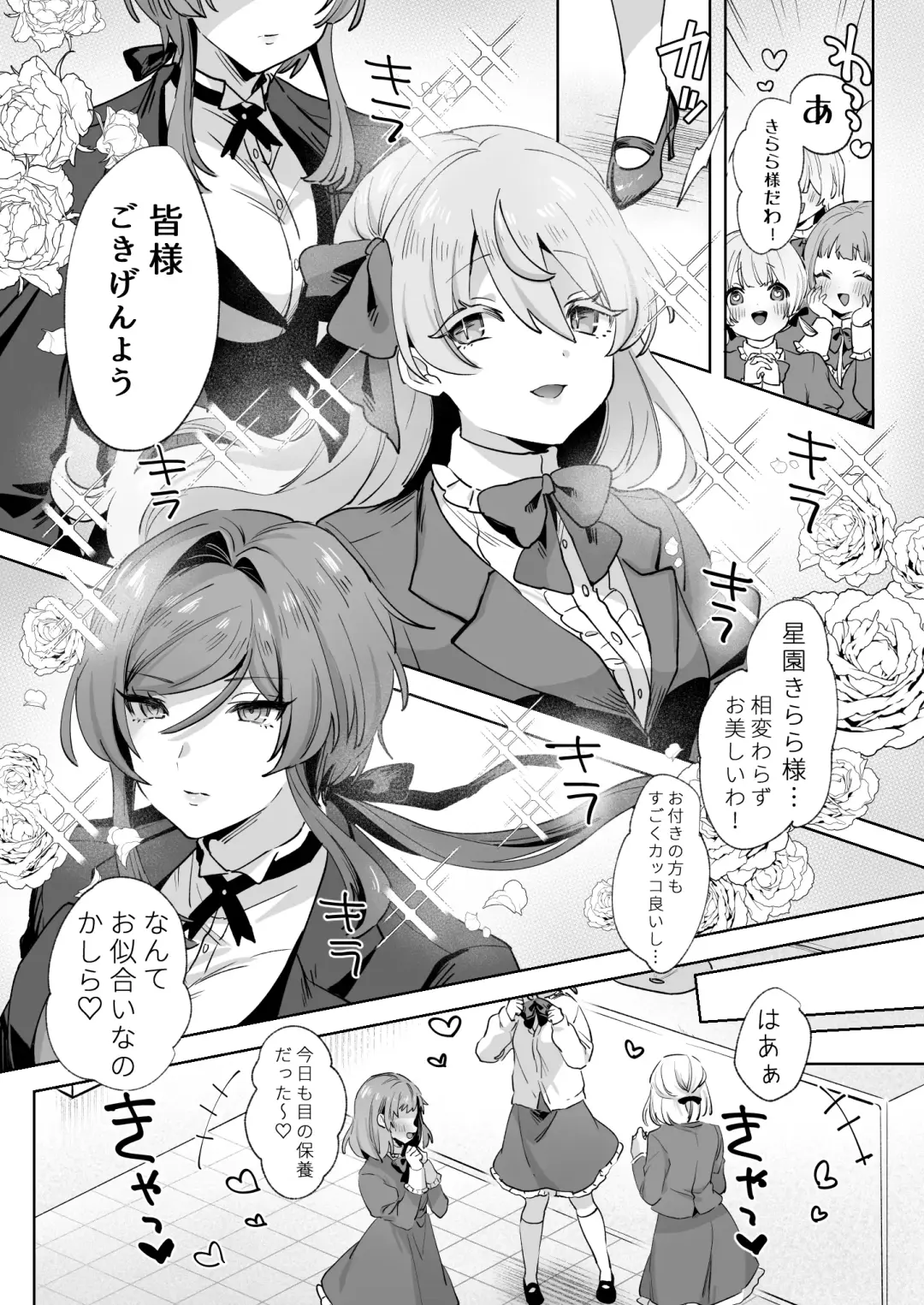 Juujun Ikemen Shitsuji ga Ojou-sama ni Dosukebe Kaihatsu Sarechau Hanashi. Fhentai - Page 3