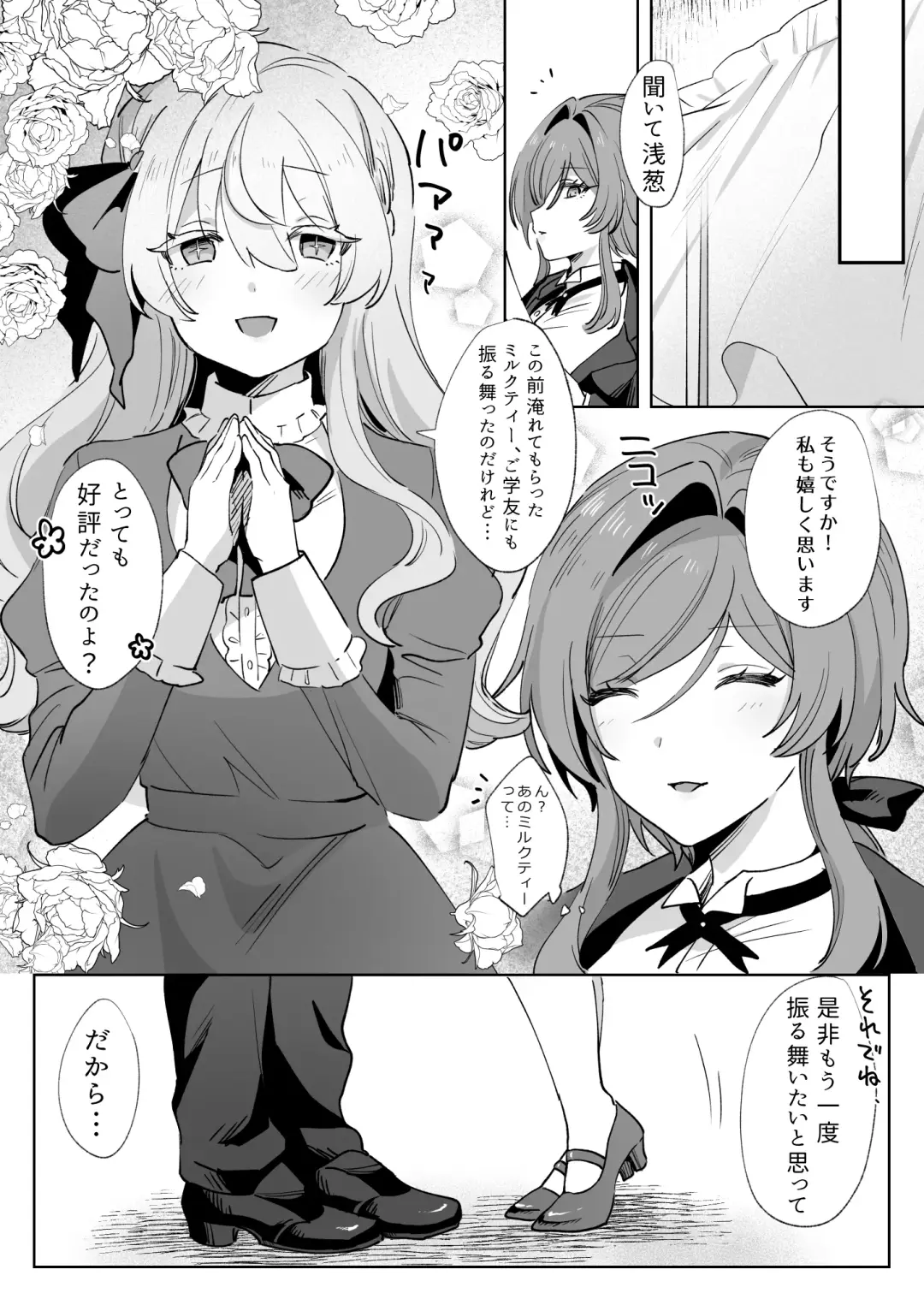 Juujun Ikemen Shitsuji ga Ojou-sama ni Dosukebe Kaihatsu Sarechau Hanashi. Fhentai - Page 31