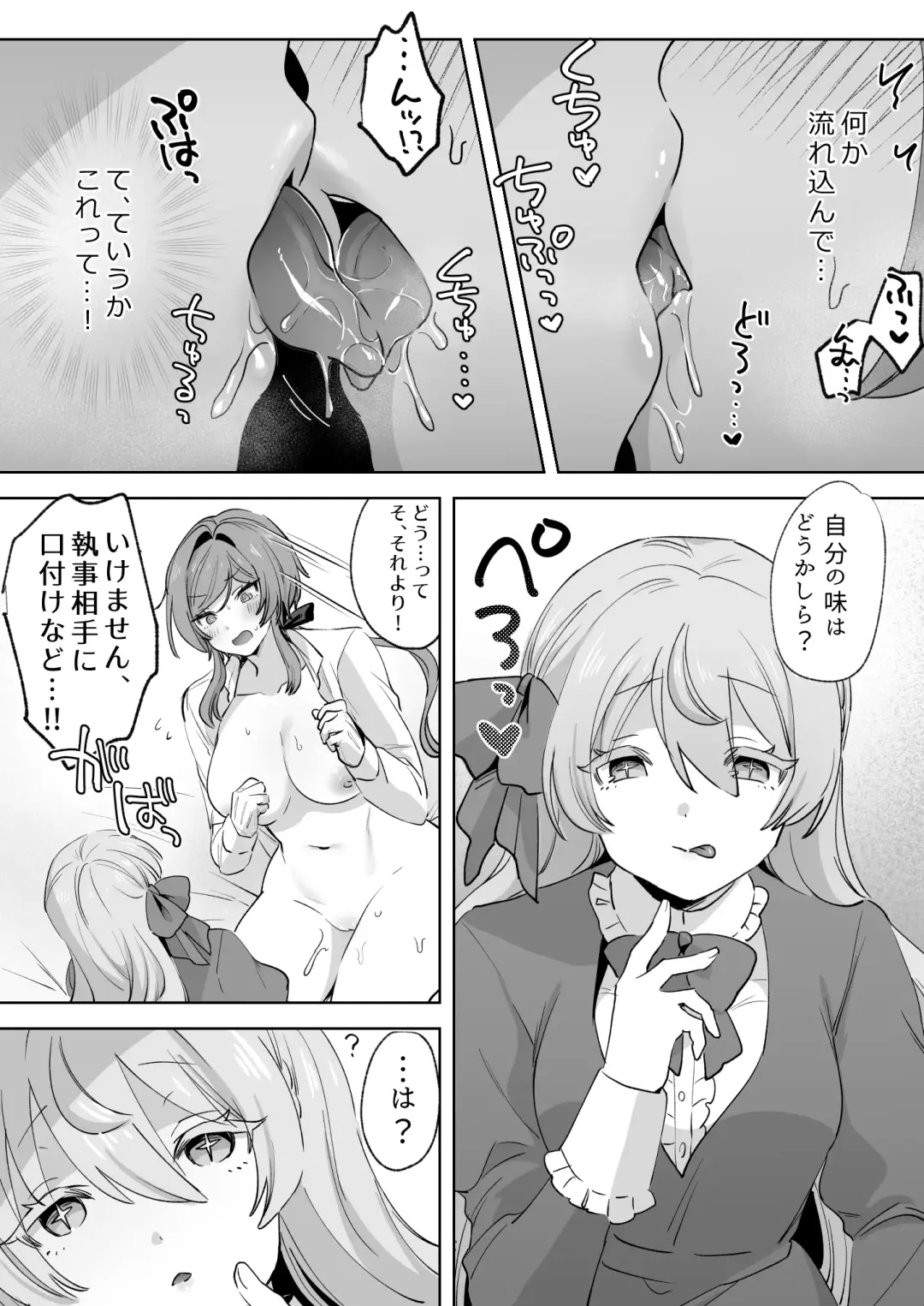 Juujun Ikemen Shitsuji ga Ojou-sama ni Dosukebe Kaihatsu Sarechau Hanashi. Fhentai - Page 42