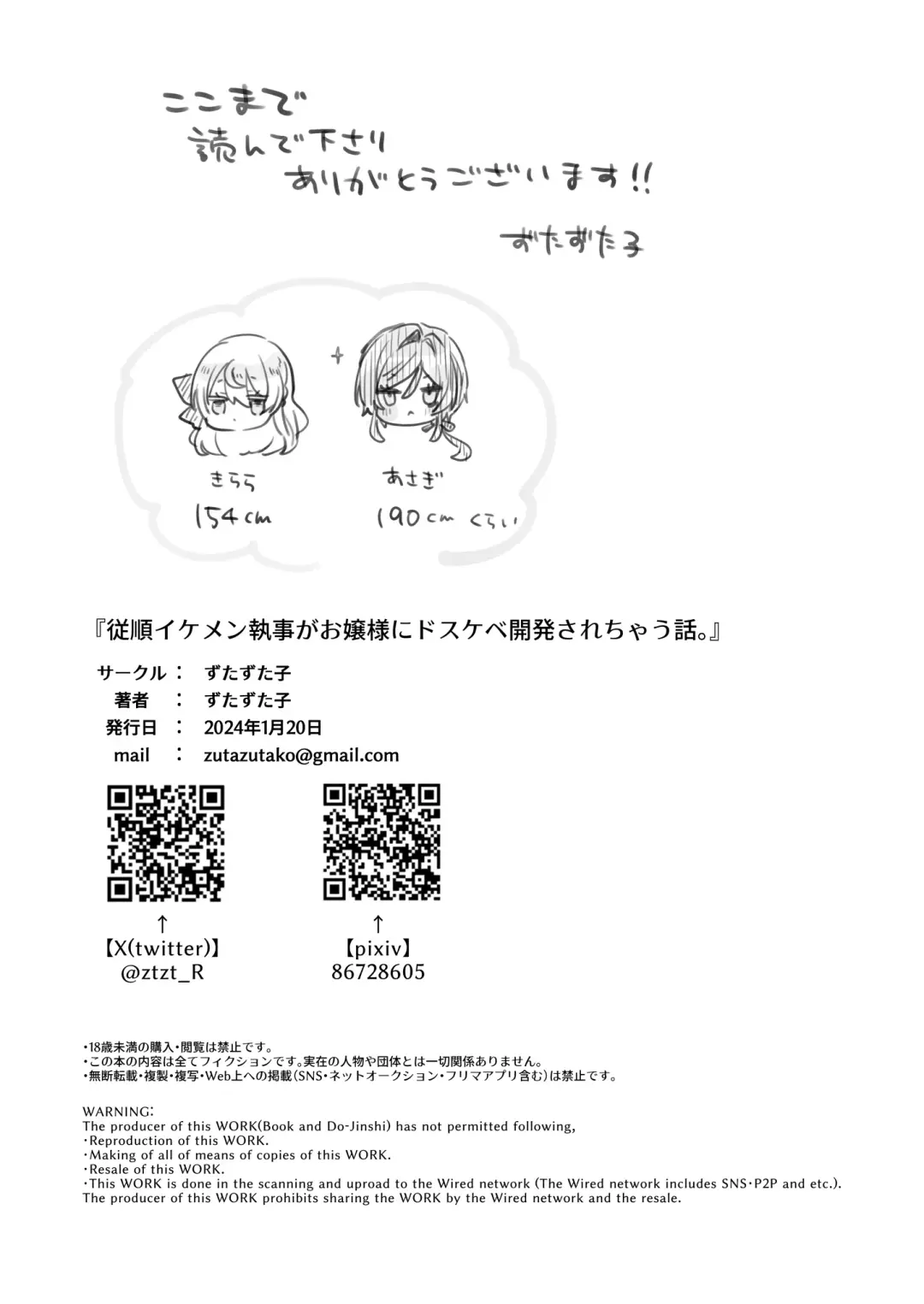 Juujun Ikemen Shitsuji ga Ojou-sama ni Dosukebe Kaihatsu Sarechau Hanashi. Fhentai - Page 46