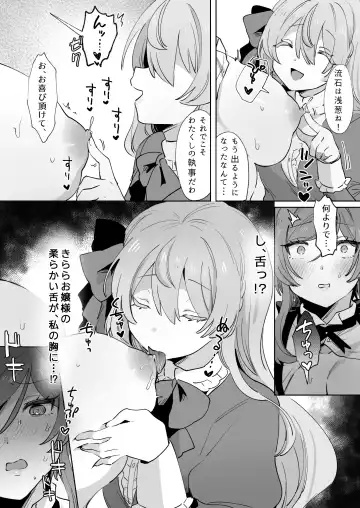 Juujun Ikemen Shitsuji ga Ojou-sama ni Dosukebe Kaihatsu Sarechau Hanashi. Fhentai - Page 26