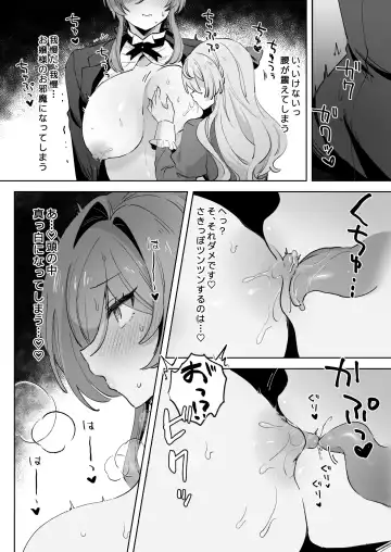 Juujun Ikemen Shitsuji ga Ojou-sama ni Dosukebe Kaihatsu Sarechau Hanashi. Fhentai - Page 27