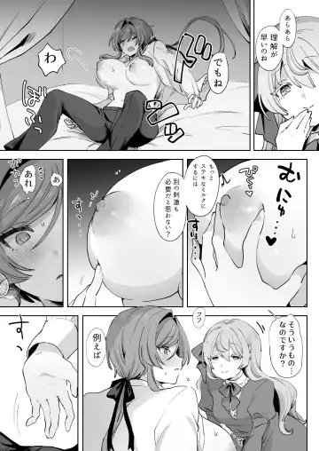 Juujun Ikemen Shitsuji ga Ojou-sama ni Dosukebe Kaihatsu Sarechau Hanashi. Fhentai - Page 33