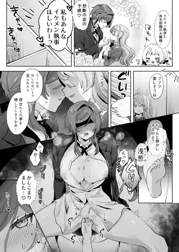 Juujun Ikemen Shitsuji ga Ojou-sama ni Dosukebe Kaihatsu Sarechau Hanashi. Fhentai - Page 4
