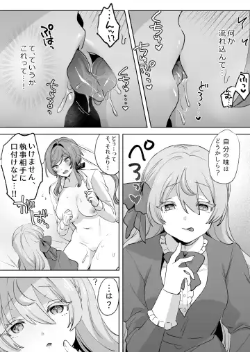 Juujun Ikemen Shitsuji ga Ojou-sama ni Dosukebe Kaihatsu Sarechau Hanashi. Fhentai - Page 42