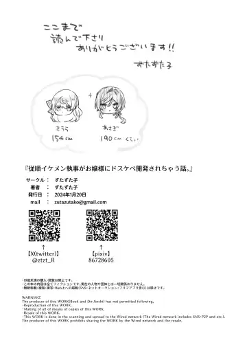 Juujun Ikemen Shitsuji ga Ojou-sama ni Dosukebe Kaihatsu Sarechau Hanashi. Fhentai - Page 46