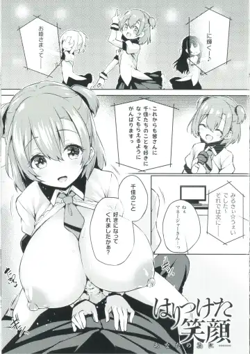 [Tirotata] After Reborn Fhentai - Page 13