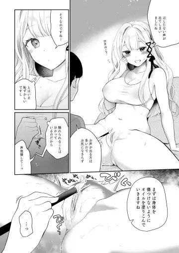 [Nanasaki] Cli Massage-ya-san ~Cli Osouji~ Fhentai - Page 2