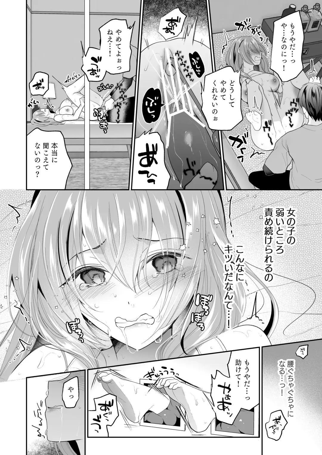 [Nanasaki] Cli Massage-ya-san ~Kabeshiri Renzoku Zecchou~ Fhentai - Page 6